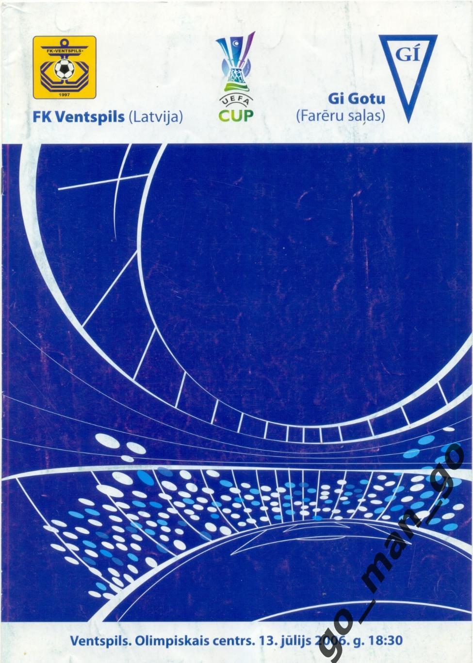 ВЕНТСПИЛС – ГИ ГОТУ Норагета 13.07.2006, кубок УЕФА первый квалификацион. раунд.