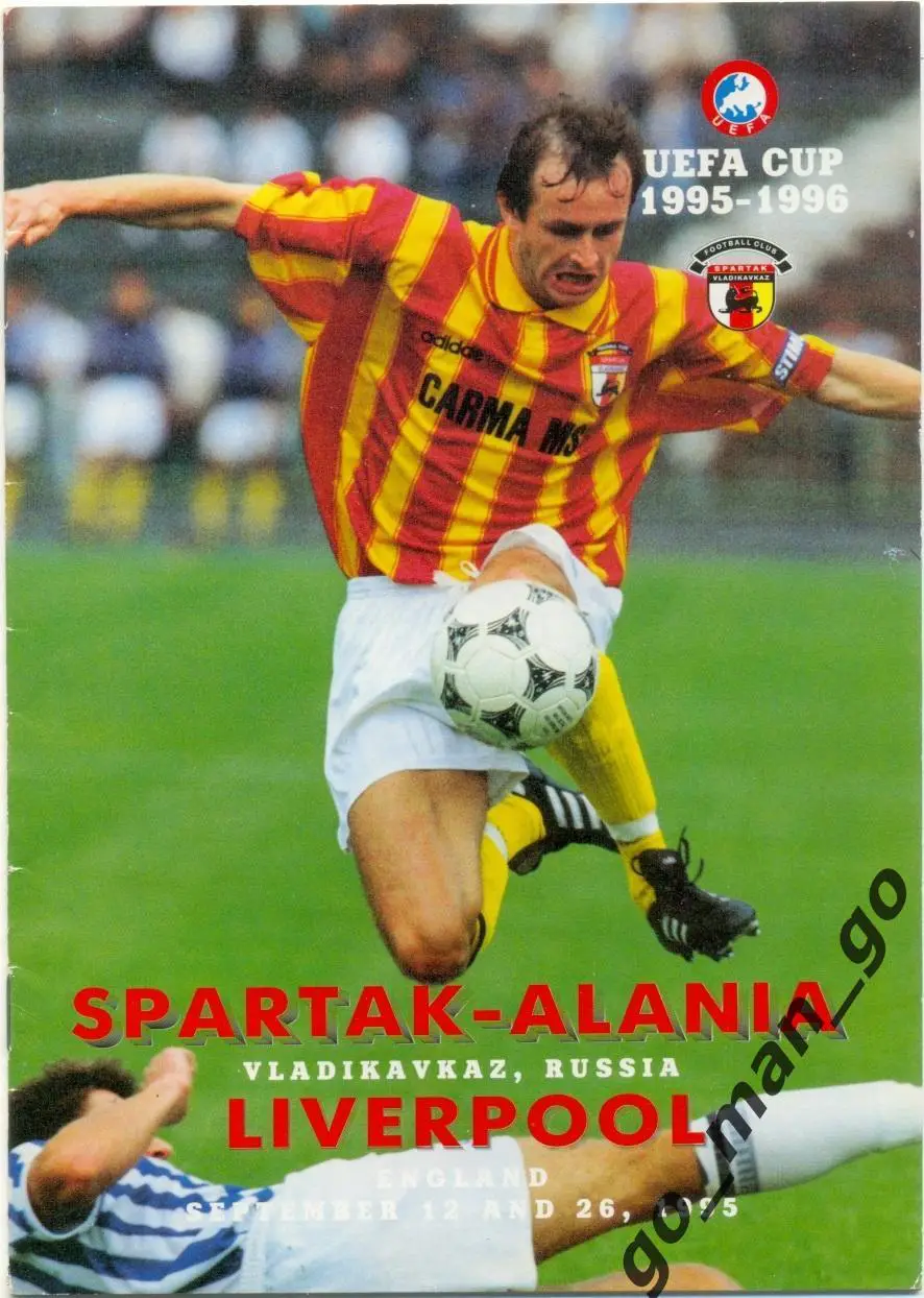 СПАРТАК-АЛАНИЯ Владикавказ – ЛИВЕРПУЛЬ 12.09.1995, кубок УЕФА, 1/32 финала.