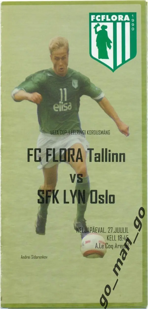 ФЛОРА Таллинн – ЛЮН Осло 27.07.2006, кубок УЕФА первый квалификационный раунд.