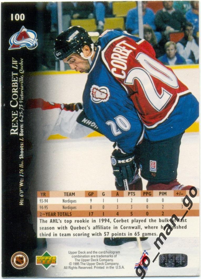 Rene Corbet (Colorado Avalanche). Upper Deck NHL 1995-1996, № 100. 1