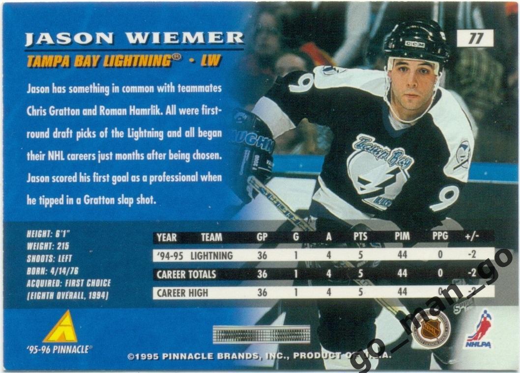 Jason Wiemer (Tampa Bay Lightning). Pinnacle NHL 1995-1996, № 77. 1