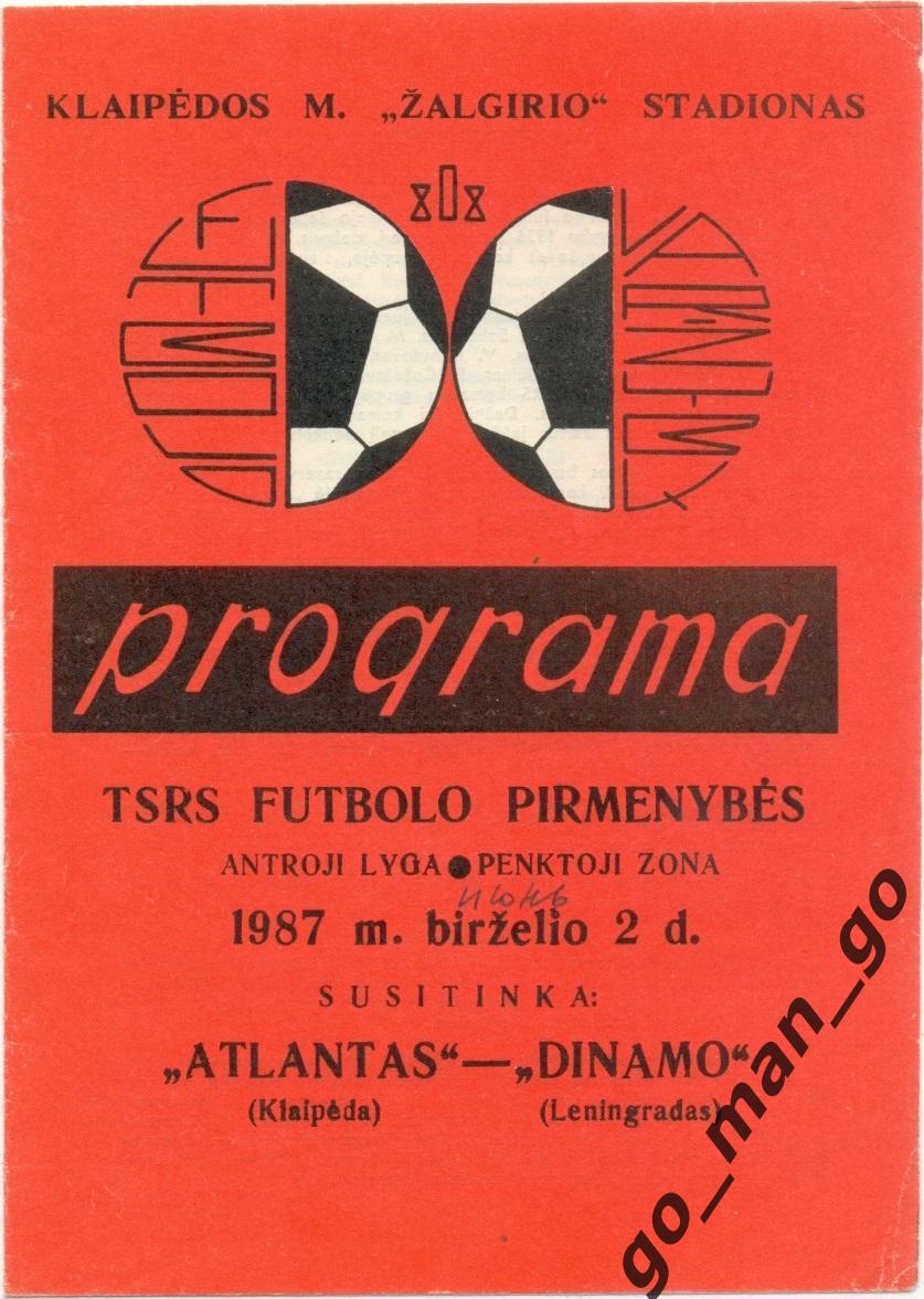 АТЛАНТАС Клайпеда – ДИНАМО Ленинград / Санкт-Петербург 02.06.1987, красная.