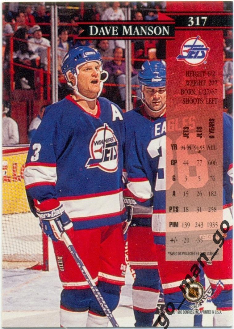 Dave Manson (Winnipeg Jets). Donruss NHL 1995-1996, № 317. 1