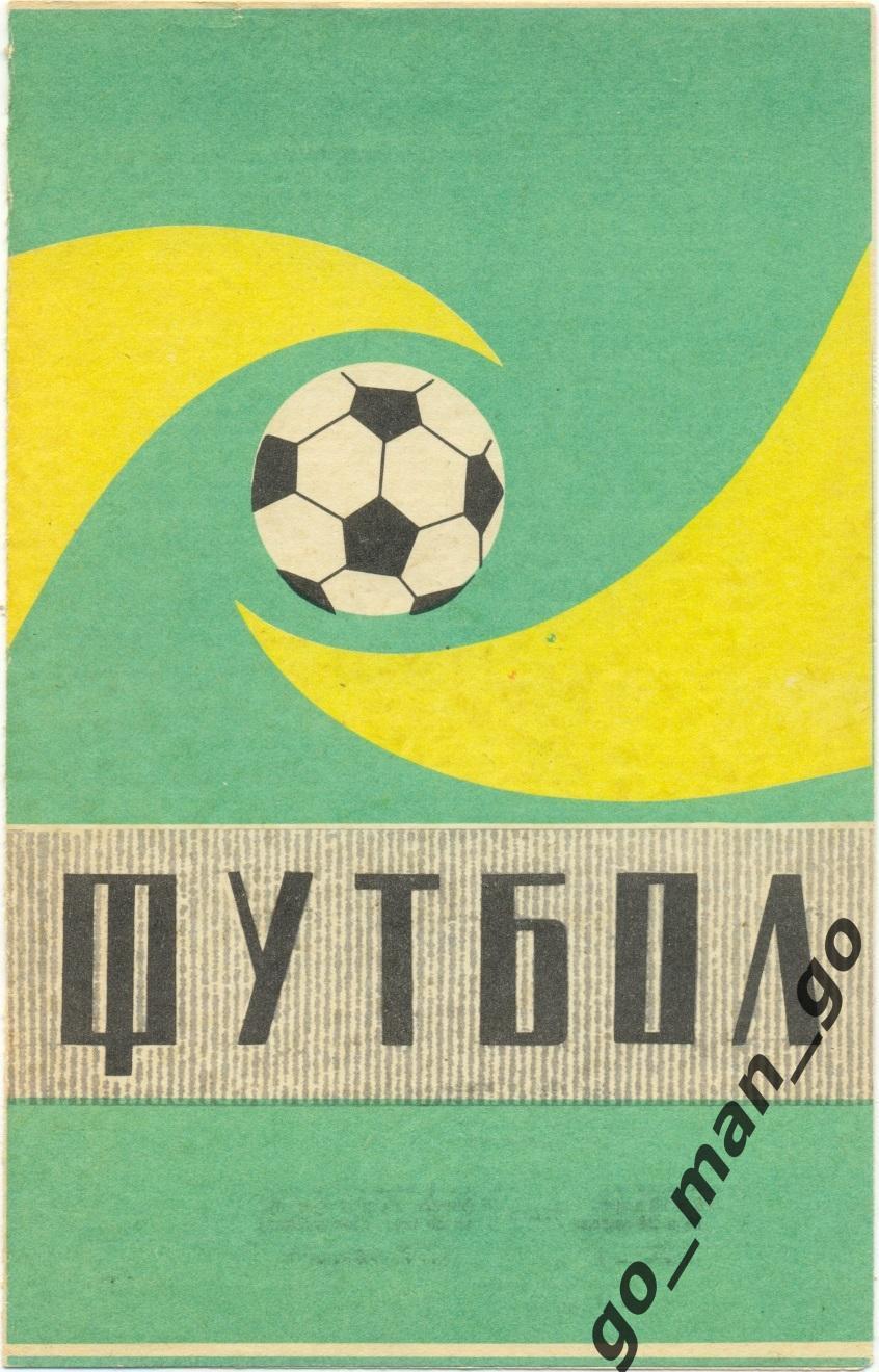 СПАРТАК Москва – ОДЕНСЕ 03.10.1984, кубок УЕФА, 1/32 финала, типографский брак.