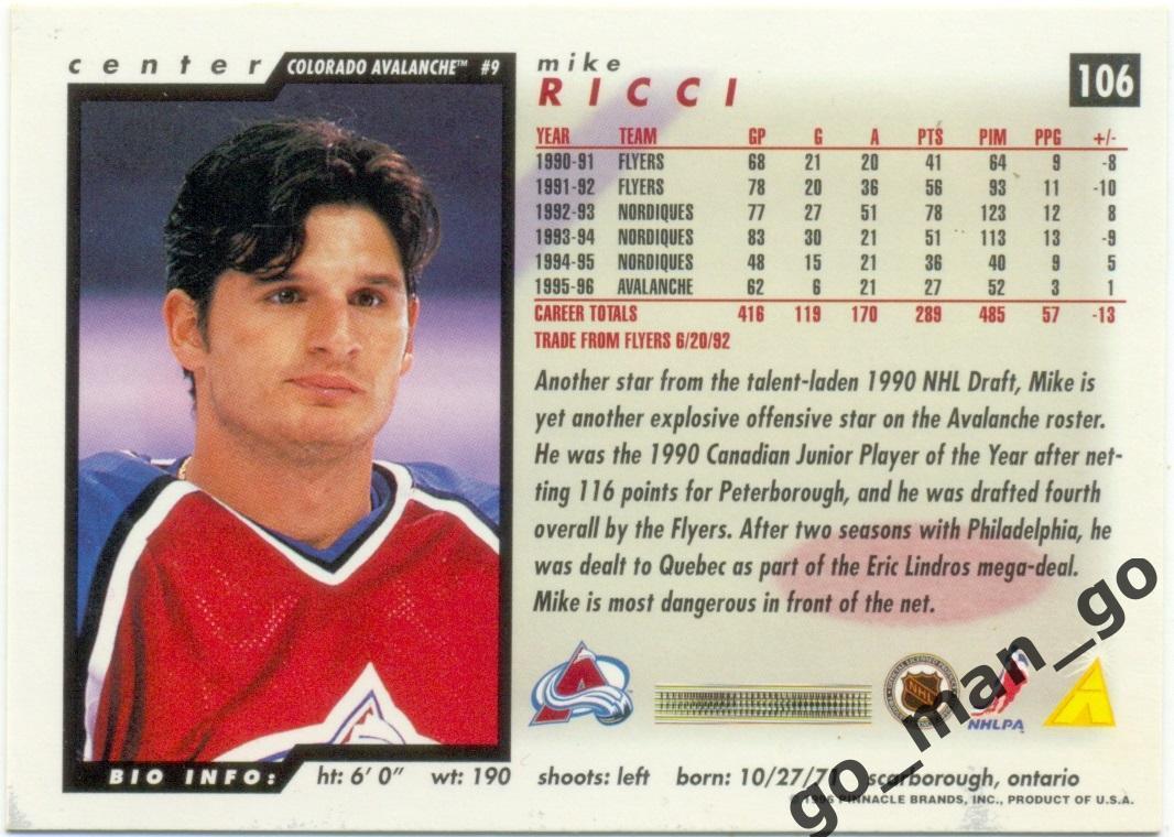 Mike Ricci (Colorado Avalanche). Score NHL 1996-1997. № 106. 1