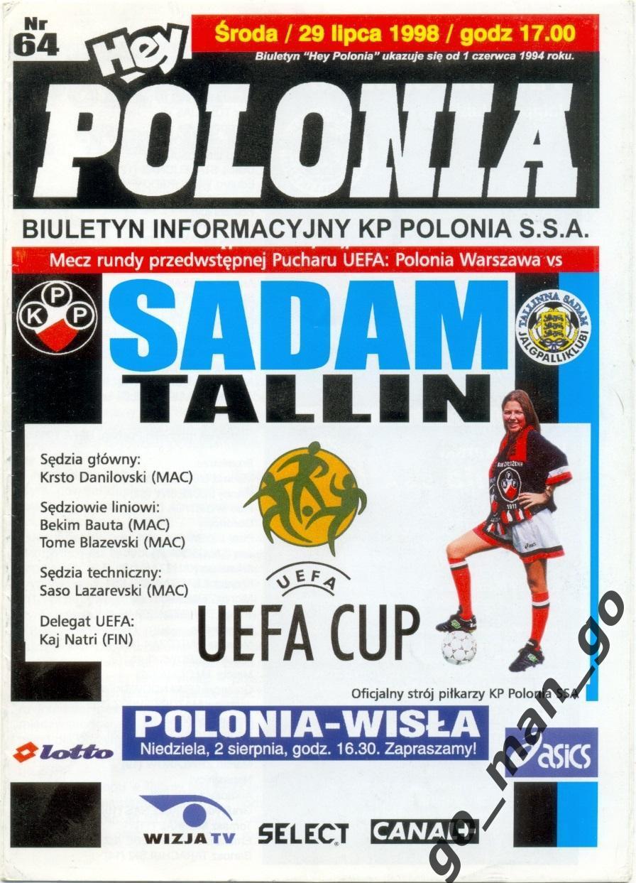 ПОЛОНИЯ Варшава – САДАМ Таллин 29.07.1998, кубок УЕФА, первый отборочный раунд.