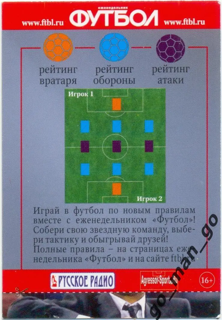 Кристиан Киву (сборная Европы). Еженедельник «Футбол», 2013. № 26. 1