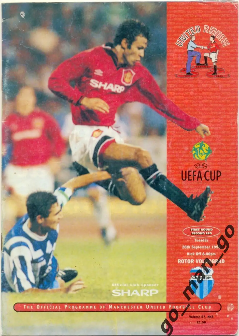 МАНЧЕСТЕР ЮНАЙТЕД – РОТОР Волгоград 26.09.1995, кубок УЕФА, первый раунд.