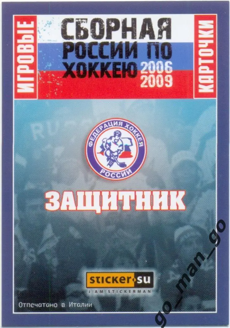 Марат Калимулин (Лада Тольятти). Сборная России по хоккею 2006-2009, № 35. 1