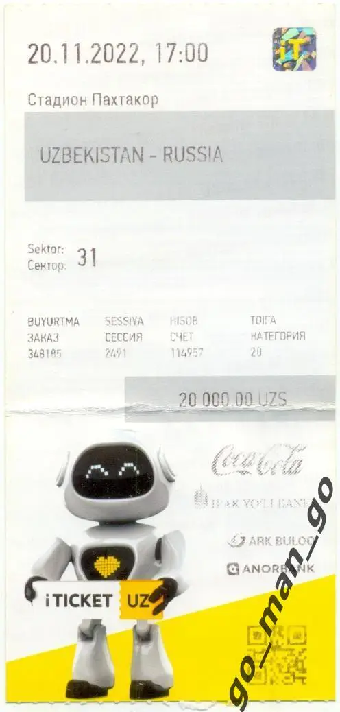 УЗБЕКИСТАН сборная – РОССИЯ сборная 20.11.2022, товарищеский матч.