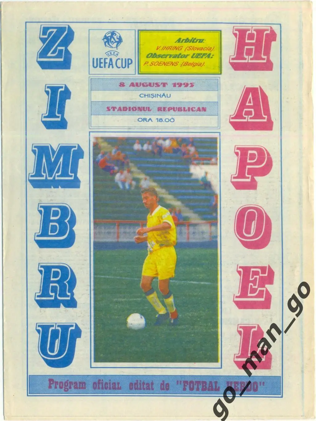 ЗИМБРУ Кишинев – ХАПОЭЛЬ Тель-Авив 08.08.1995, кубок УЕФА, предварительный раунд