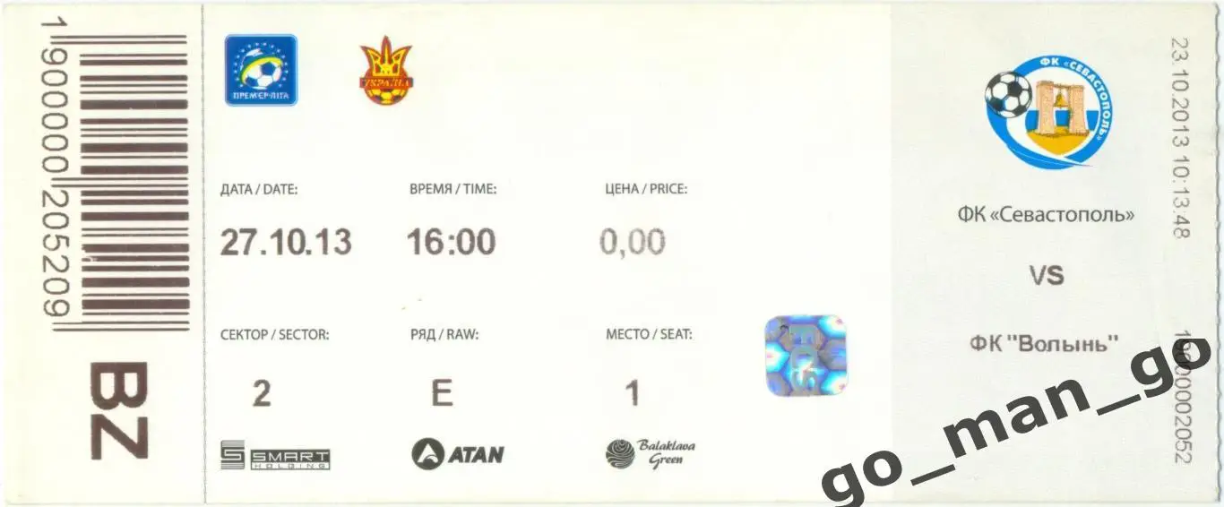 ФК СЕВАСТОПОЛЬ – ВОЛЫНЬ Луцк 27.10.2013.