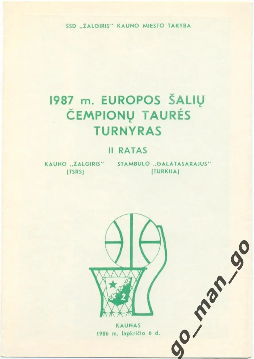 ЖАЛЬГИРИС Каунас – ГАЛАТАСАРАЙ СТАМБУЛ 06.11.1986, Кубок чемпионов ФИБА.
