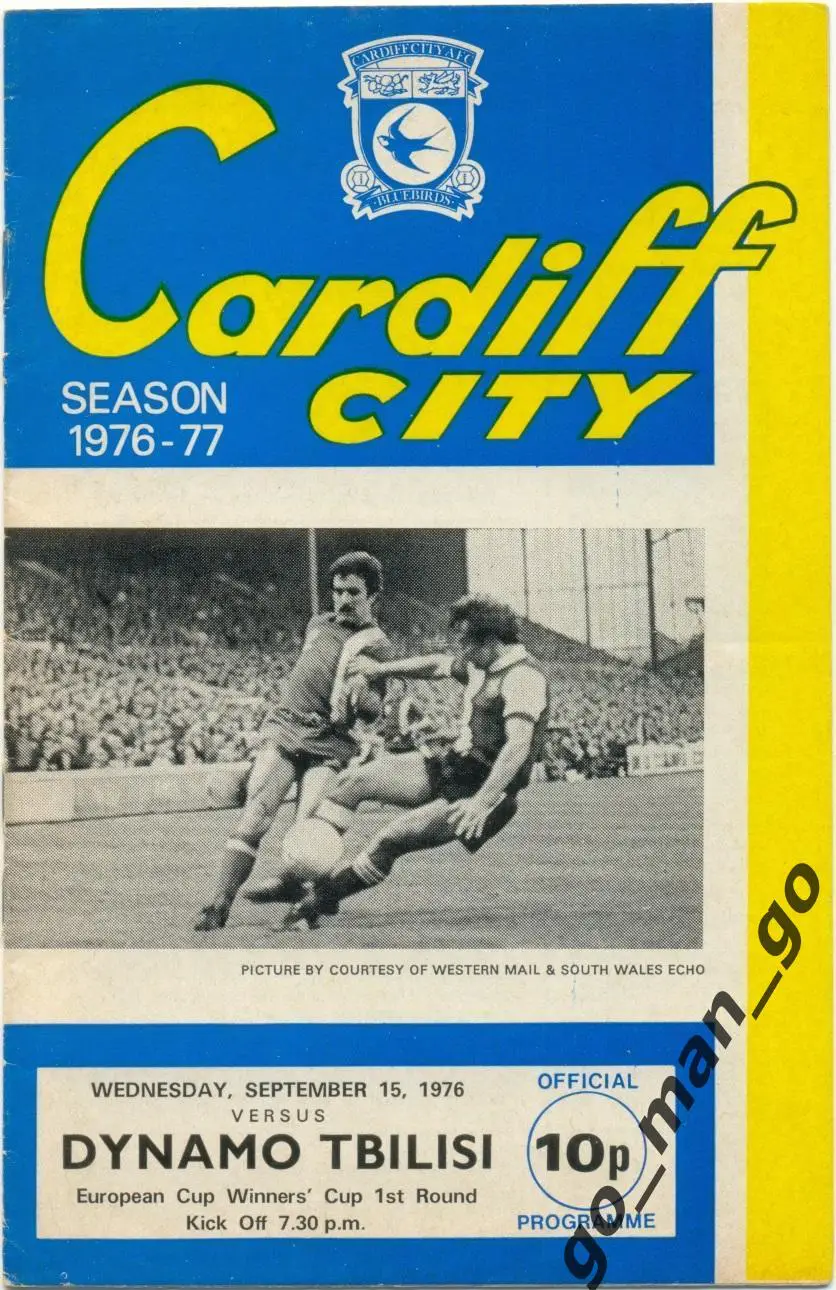 КАРДИФФ СИТИ – ДИНАМО Тбилиси 15.09.1976, кубок кубков, 1/16 финала.