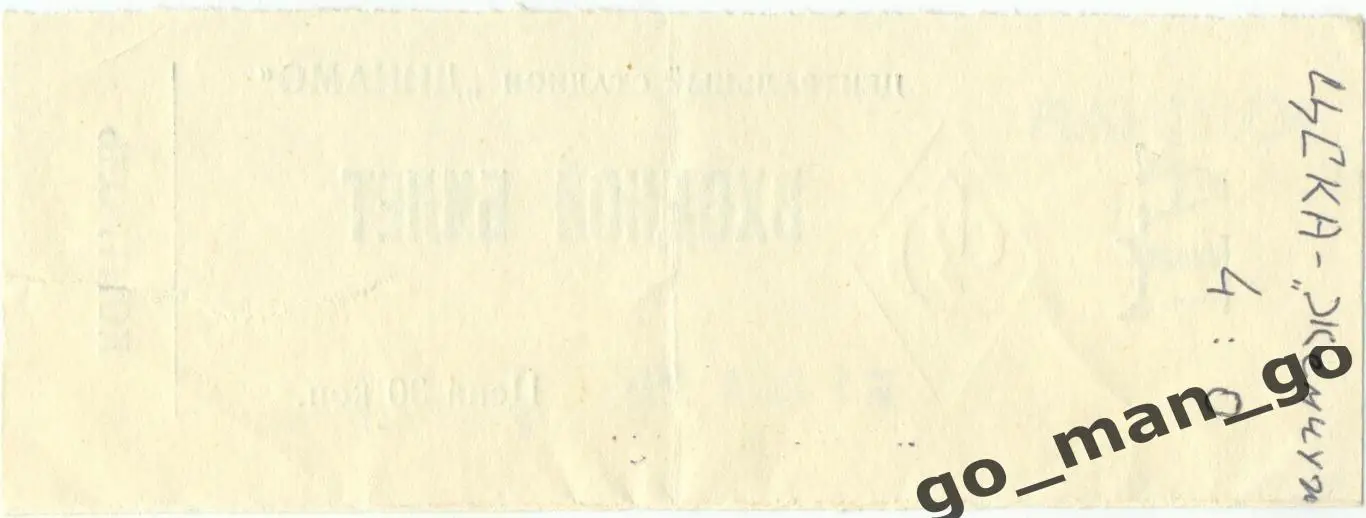 ЦСКА Москва – ЖЕМЧУЖИНА Сочи 01.07.1995. 1