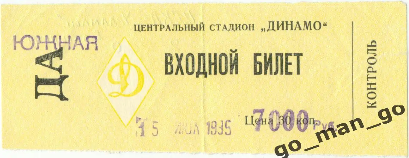 ЦСКА Москва – УРАЛМАШ Екатеринбург 15.07.1995.