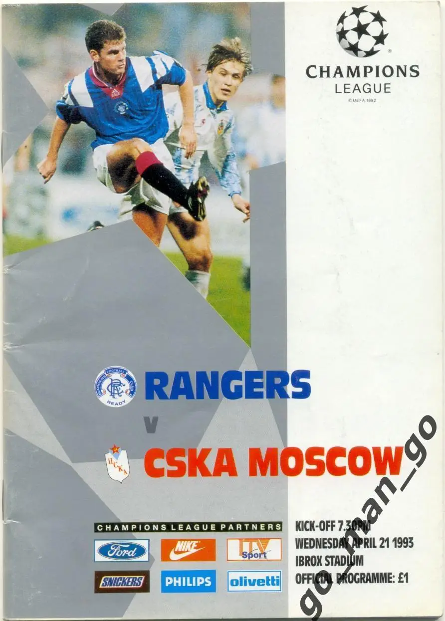 ГЛАЗГО РЕЙНДЖЕРС – ЦСКА Москва 21.04.1993, Лига Чемпионов, группа A.