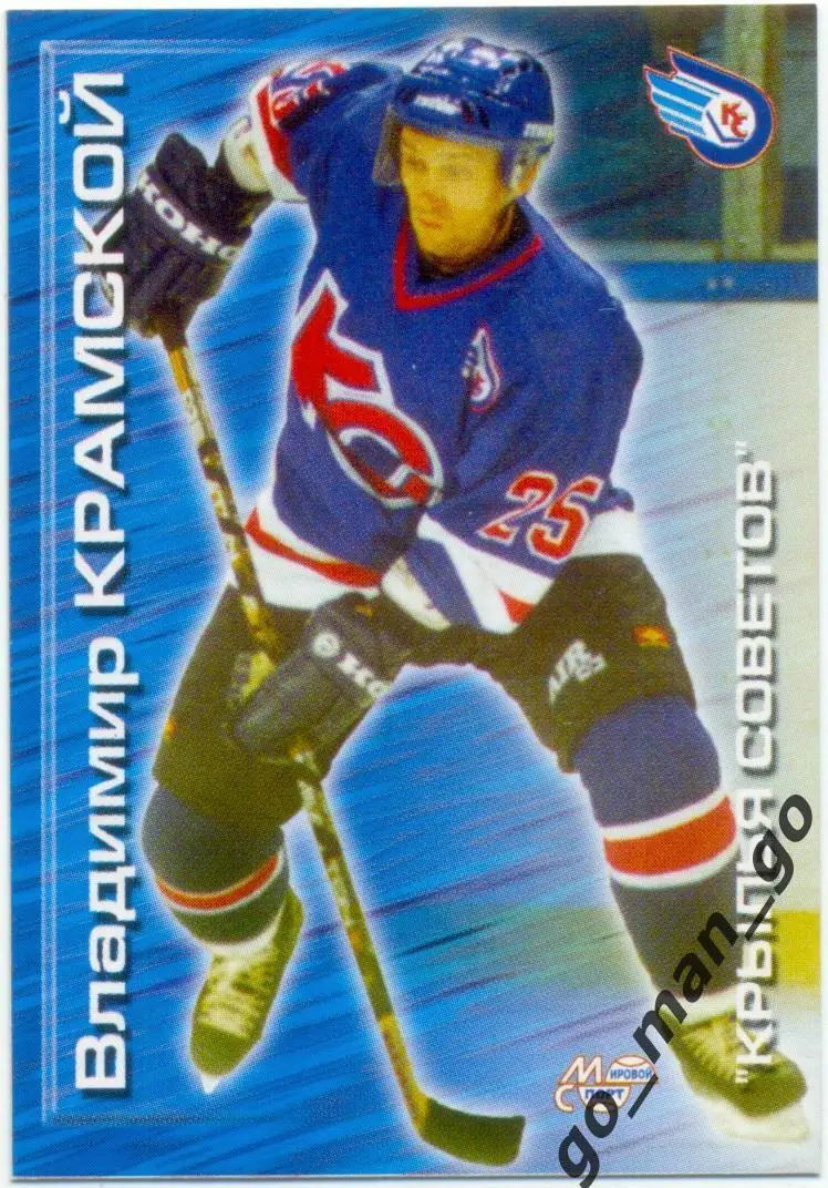 Владимир Крамской (Крылья Советов) Мировой спорт Российский хоккей 2000-2001, 51