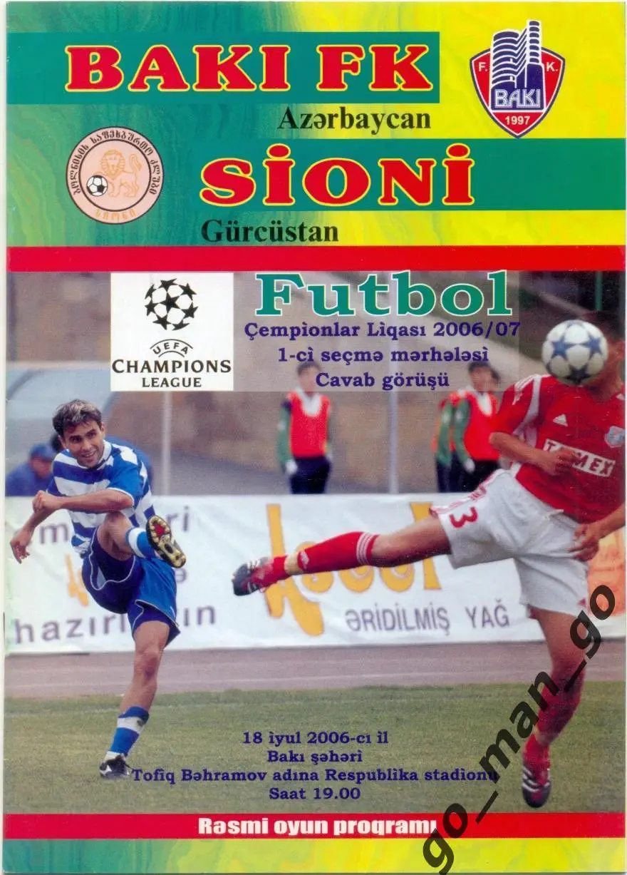 ФК БАКУ – СИОНИ Болниси 18.07.2006, Лига чемпионов первый квалификационный раунд