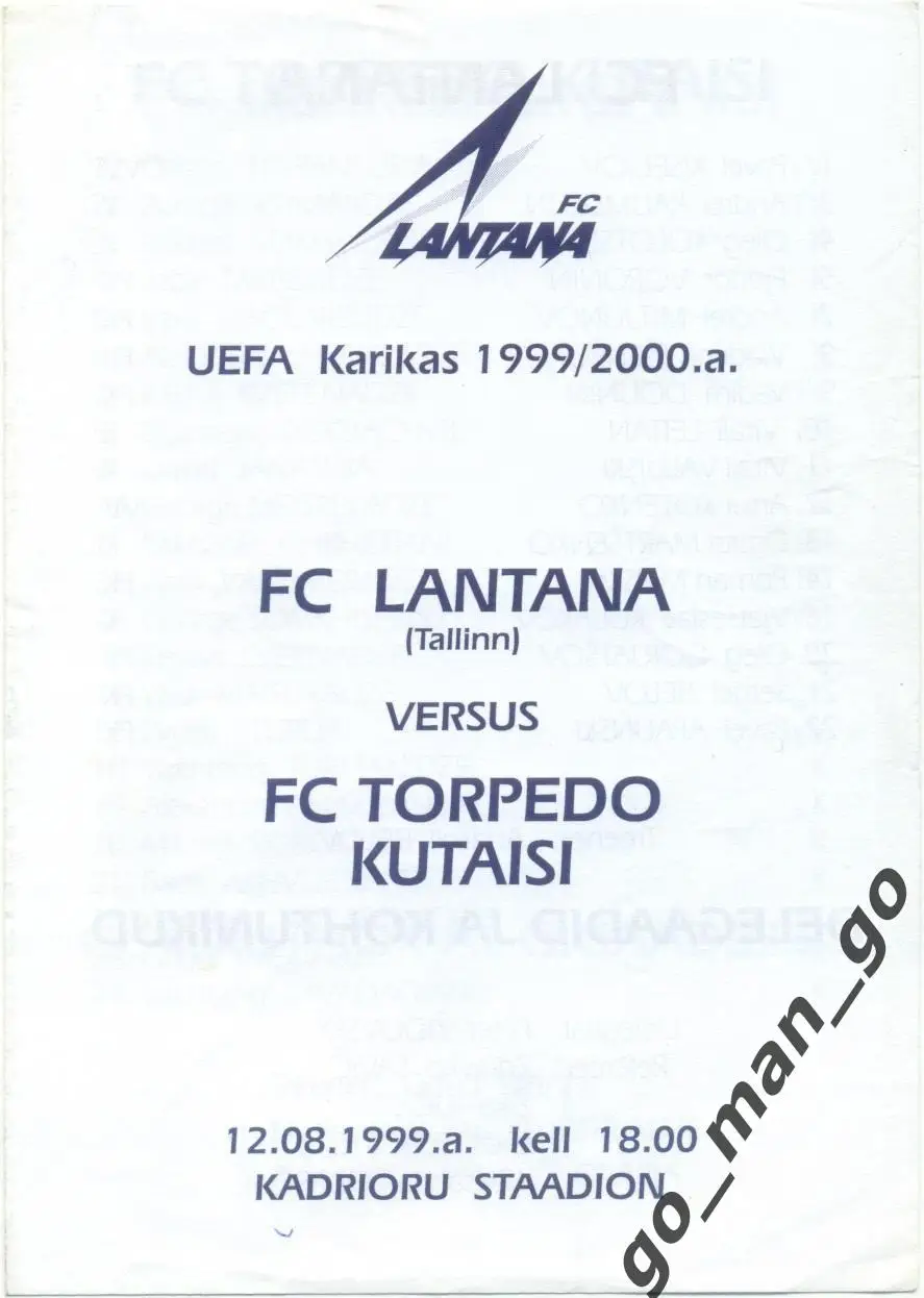 ЛАНТАНА Таллинн – ТОРПЕДО Кутаиси 12.08.1999 кубок УЕФА, квалификационный раунд.