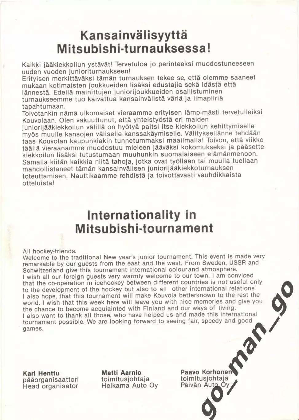 КООКОО РАППЕРСВИЛЬ САЙПА МЕТАЛЛУРГ Череповец ЮПХТ Ювяскюля ТАППАРА Тампере 1990. 2
