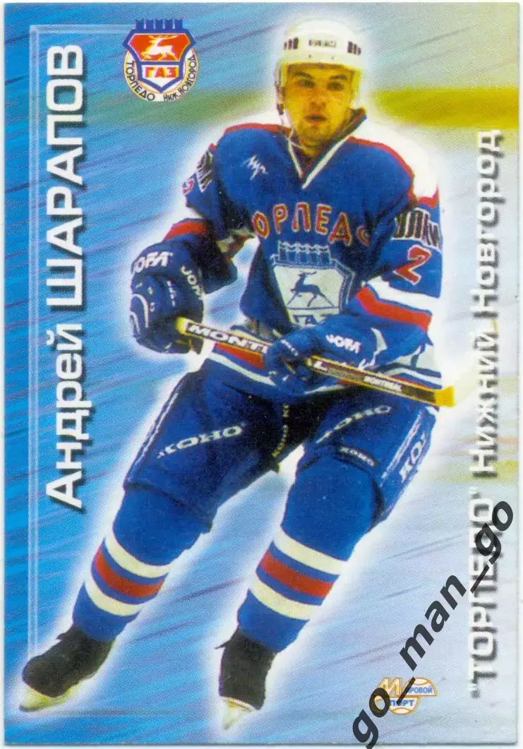Андрей Шарапов Торпедо Н. Новгород Мировой спорт Российский хоккей 2000-2001, 84