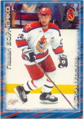Павел Бойченко (ЦСКА Москва). Мировой спорт Российский хоккей 2000-2001, № 325.