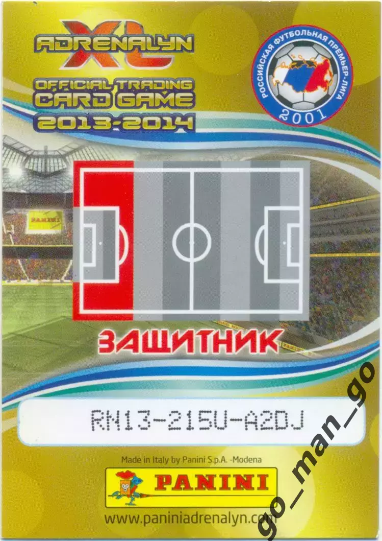 Георгий Щенников (ЦСКА Москва). Panini РФПЛ 2013-2014, Adrenalyn XL, № 221. 1