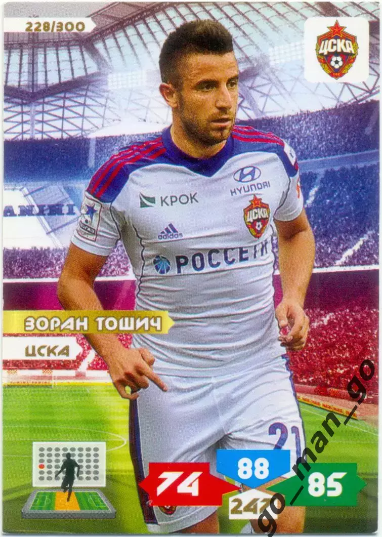 Зоран Тошич (ЦСКА Москва). Panini РФПЛ 2013-2014, Adrenalyn XL, № 228.