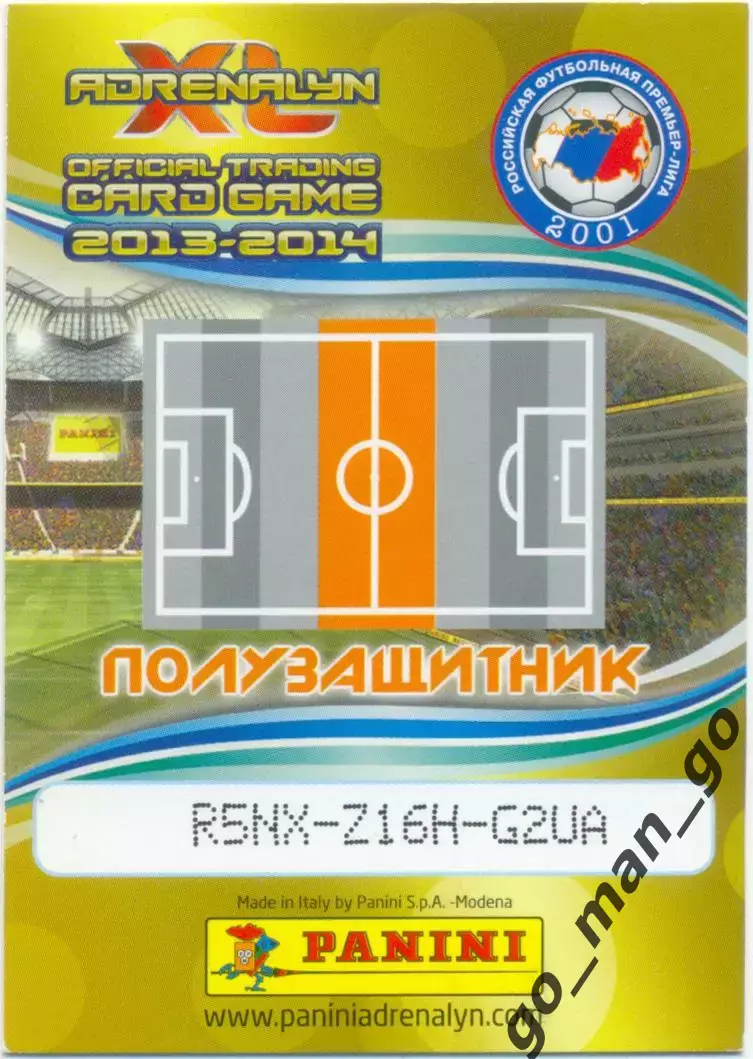 Зоран Тошич (ЦСКА Москва). Panini РФПЛ 2013-2014, Adrenalyn XL, № 228. 1