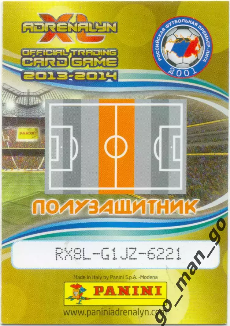 Маурисио (Терек Грозный). Panini РФПЛ 2013-2014, Adrenalyn XL, № 185. 1