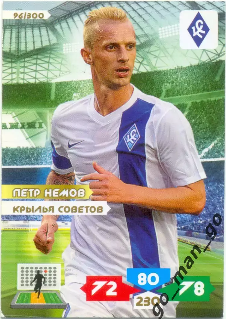 Петр Немов (Крылья Советов Самара). Panini РФПЛ 2013-2014, Adrenalyn XL, № 96.