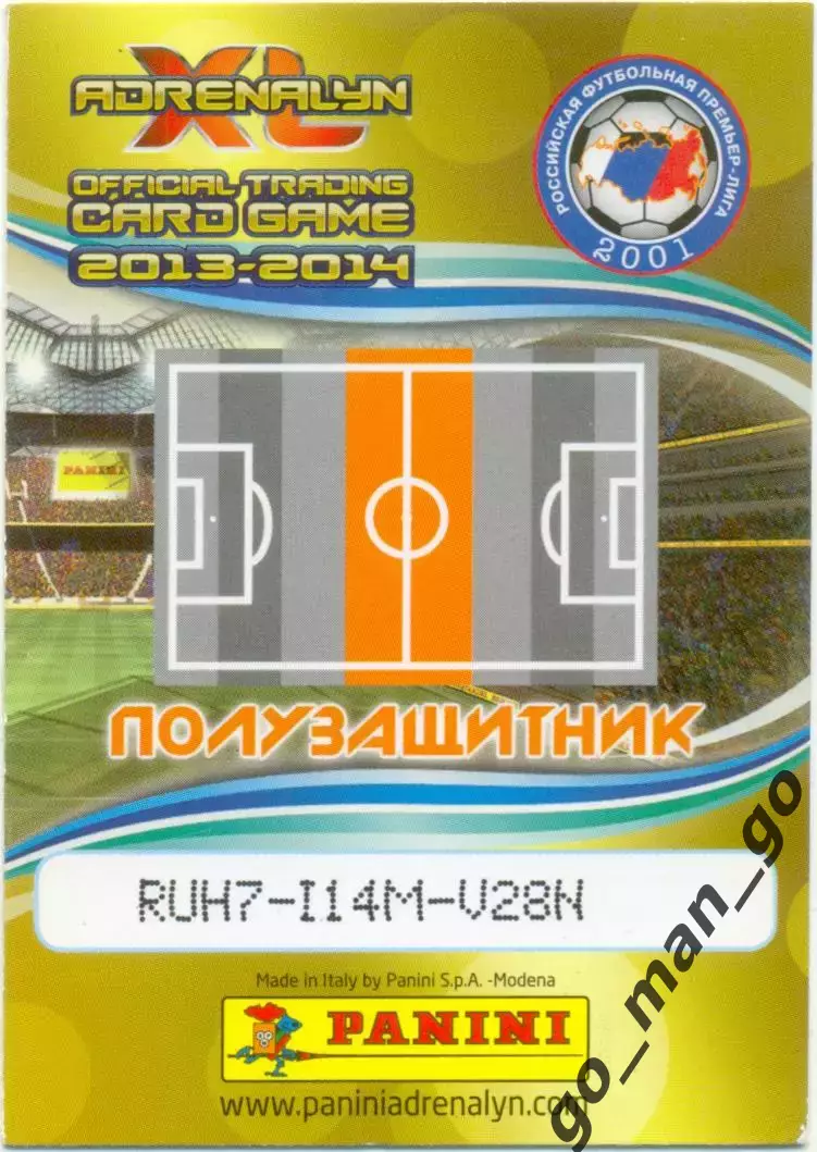 Петр Немов (Крылья Советов Самара). Panini РФПЛ 2013-2014, Adrenalyn XL, № 96. 1