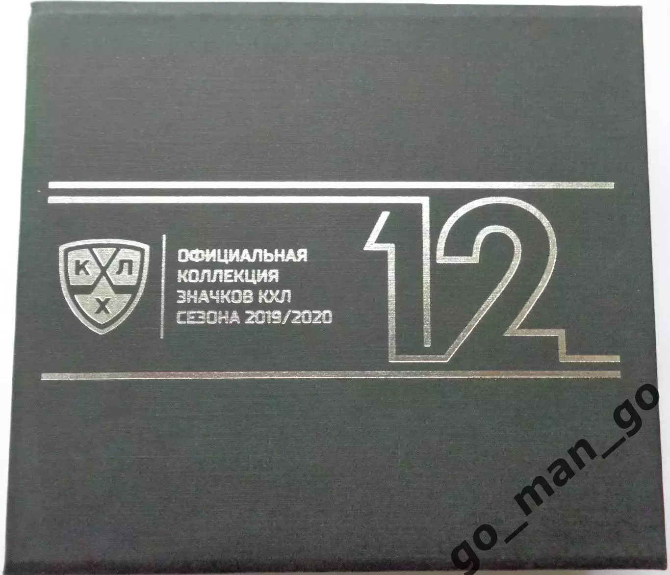 Официальная коллекция значков КХЛ сезона 2019/2020. 4 значка.