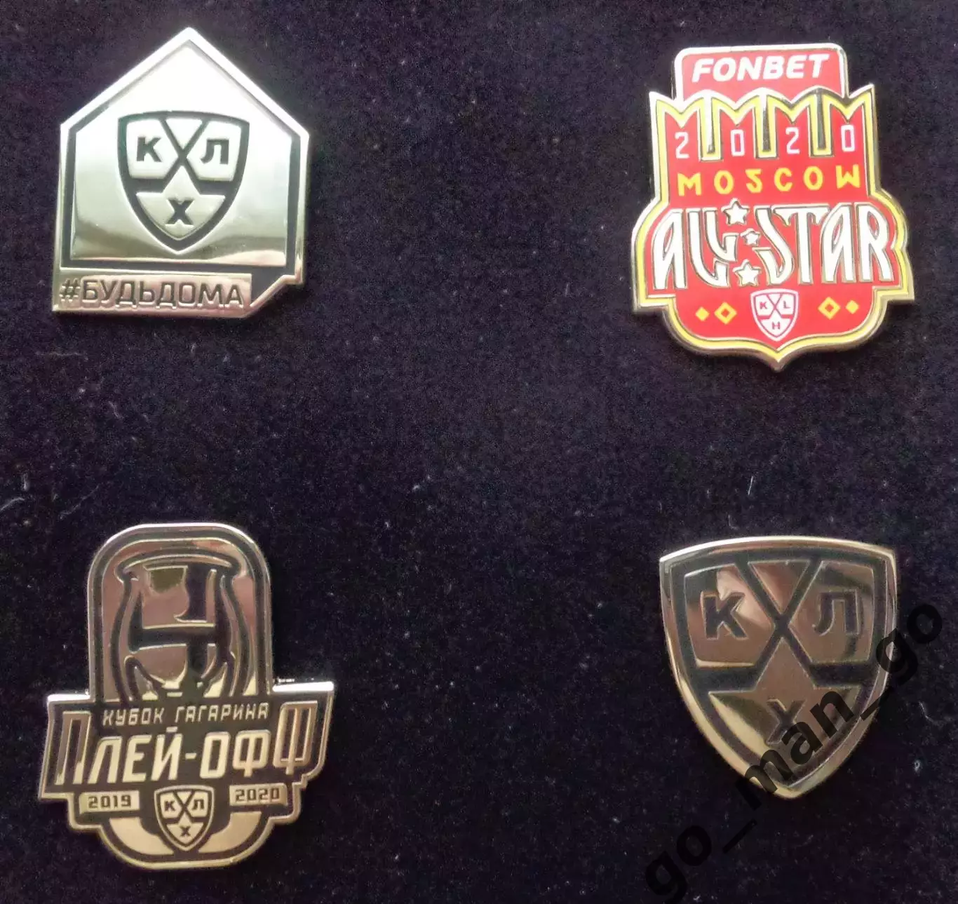 Официальная коллекция значков КХЛ сезона 2019/2020. 4 значка. 1
