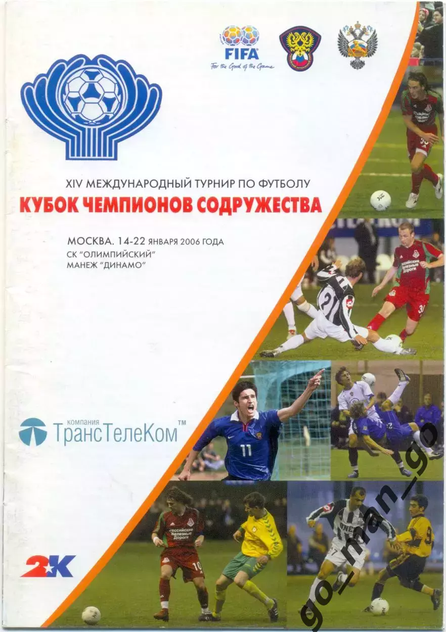 ЦСКА ПАХТАКОР АКТОБЕ ШАХТЕР ШЕРИФ КАУНАС РОССИЯ Тбилиси Лиепая 2006 Содружество.
