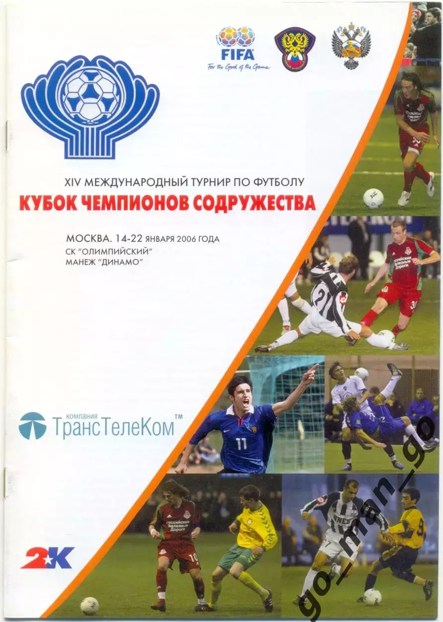 ЦСКА ПАХТАКОР АКТОБЕ ШАХТЕР ШЕРИФ КАУНАС РОССИЯ Тбилиси Лиепая 2006 Содружество.