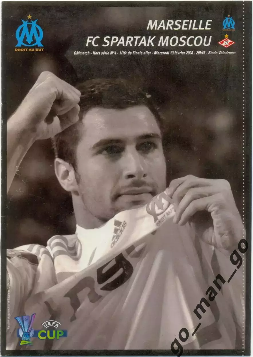ОЛИМПИК Марсель – СПАРТАК Москва 13.02.2008, кубок УЕФА, 1/16 финала.