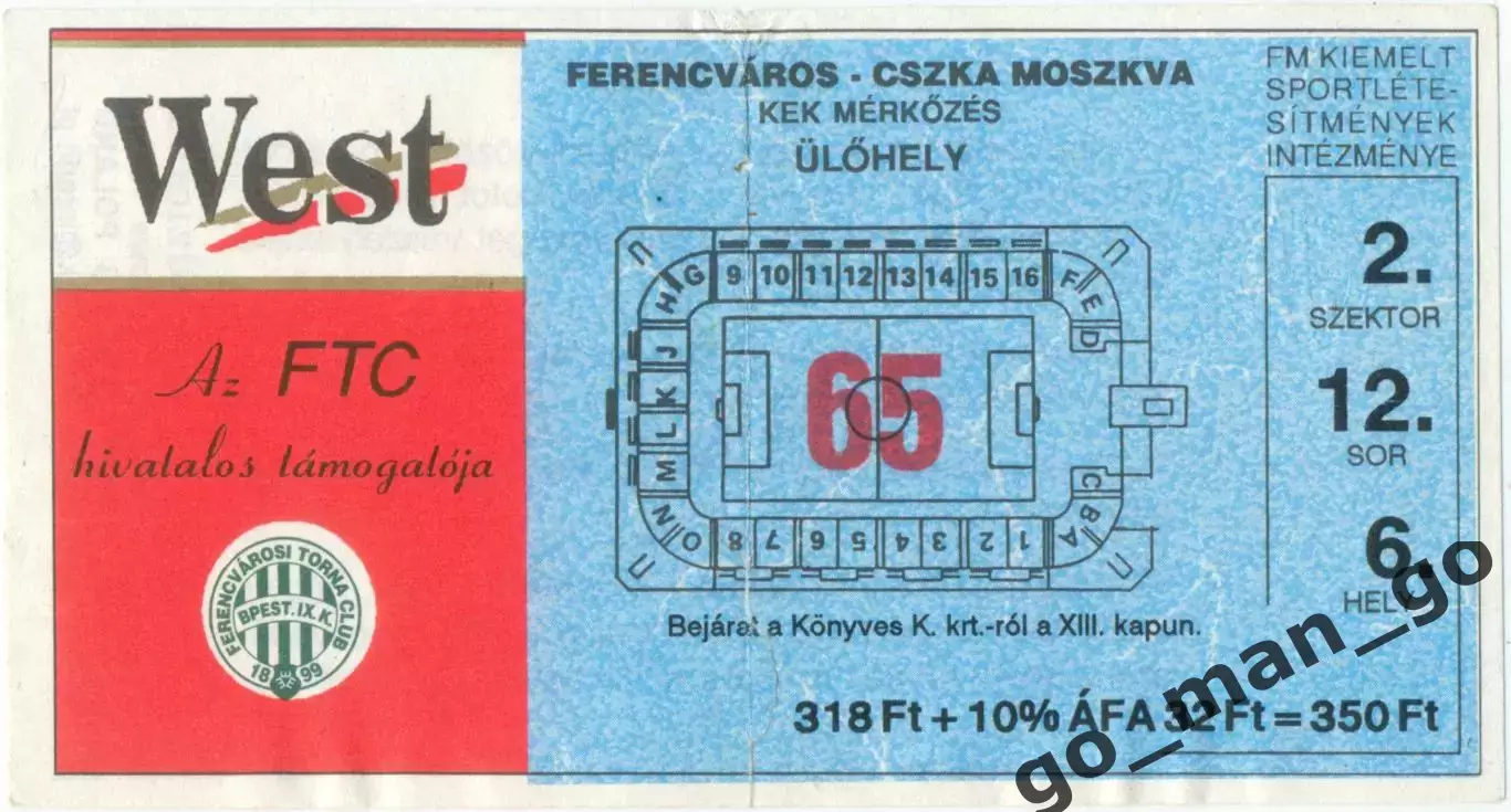 ФЕРЕНЦВАРОШ Будапешт – ЦСКА Москва 29.09.1994, кубок кубков, 1/16 финала.