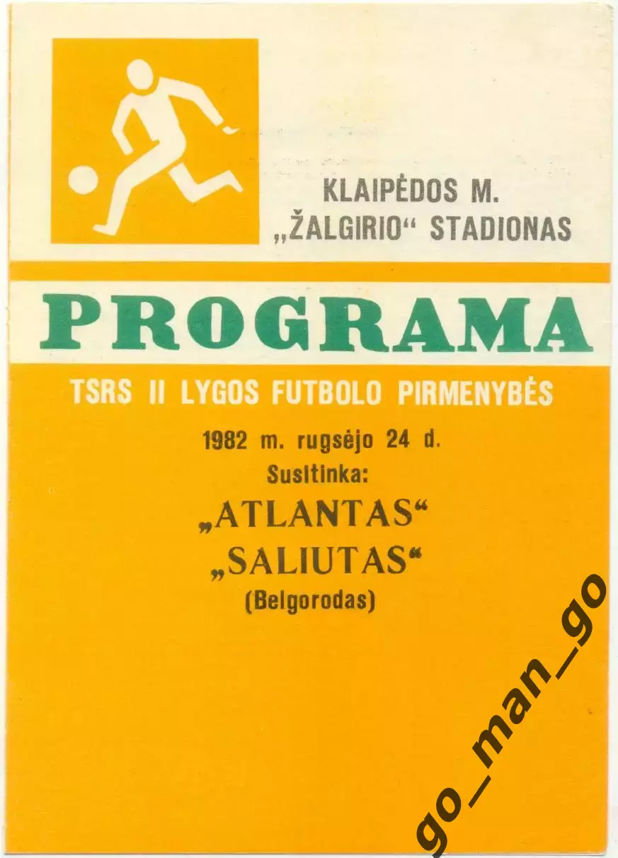 АТЛАНТАС Клайпеда – САЛЮТ Белгород 24.09.1982.