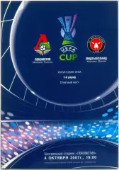 ЛОКОМОТИВ Москва – МИДТЬЮЛЛАНД Хернинг 04.10.2007, кубок УЕФА, первый раунд.