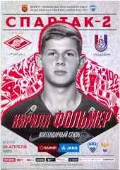 СПАРТАК-2 Москва – МОРДОВИЯ Саранск 20.04.2019.
