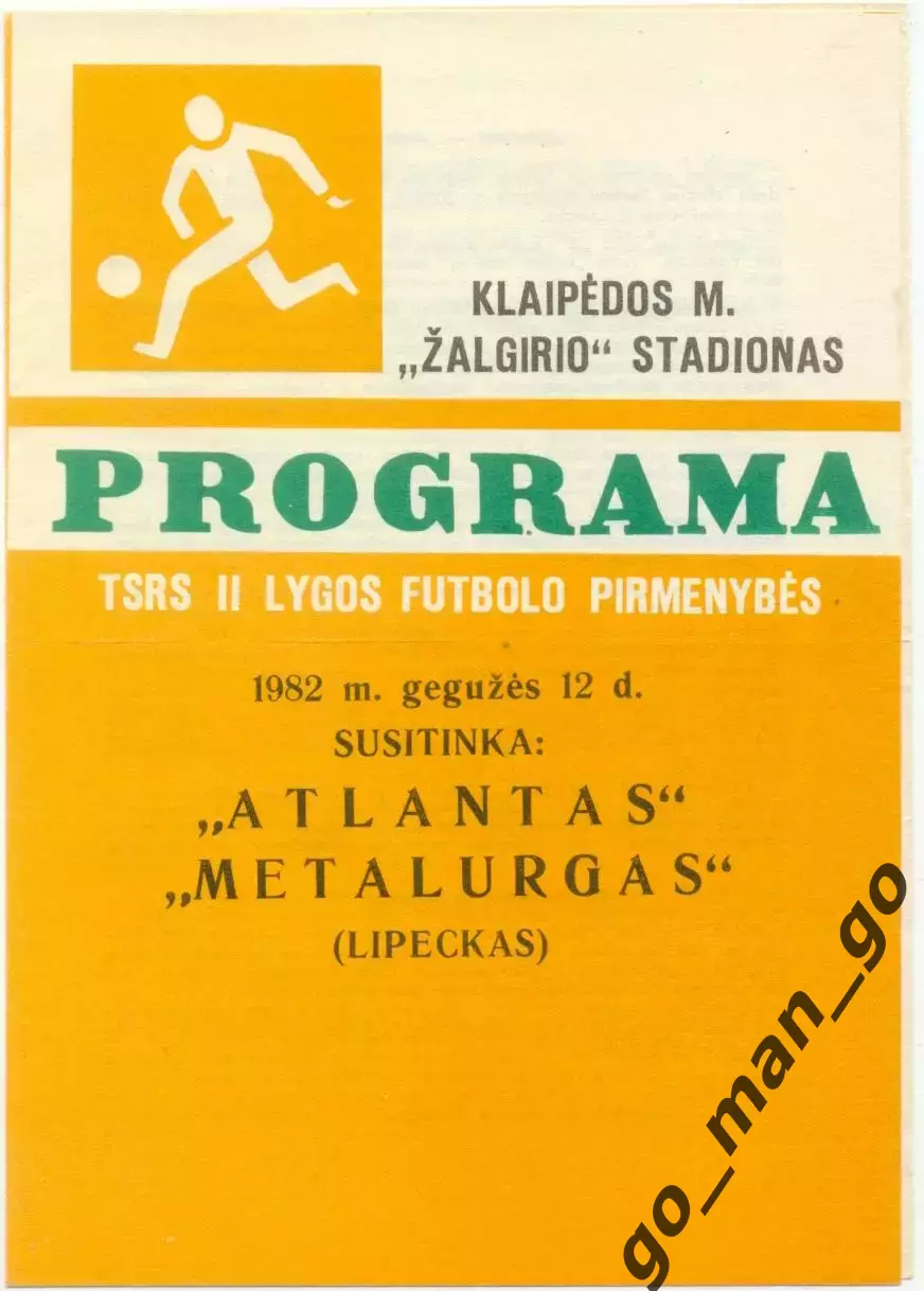 АТЛАНТАС Клайпеда – МЕТАЛЛУРГ Липецк 12.05.1982.