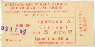 ЦСКА Москва – ГУРИЯ Ланчхути 02.11.1988.