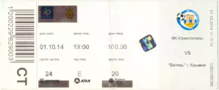 СКЧФ Севастополь – ВИТЯЗЬ Крымск 01.10.2014.