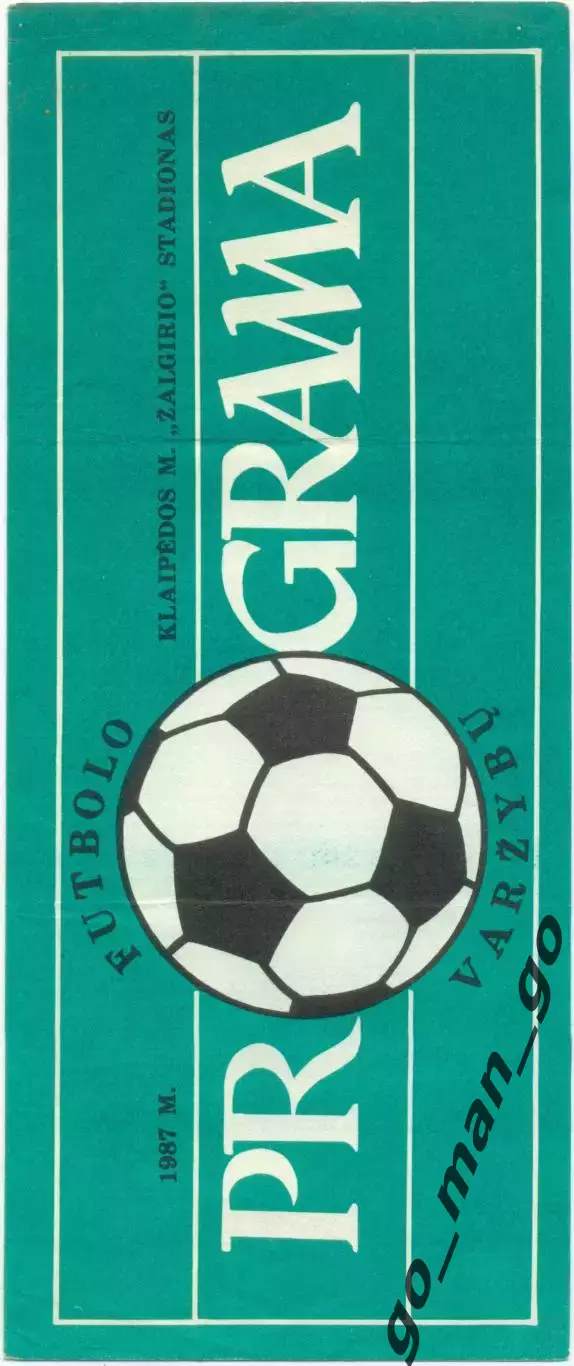 АТЛАНТАС Клайпеда – СПАРТАК Тамбов 28.08.1987, зелёная.