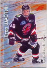 Егор Шастин (Авангард Омск). Мировой спорт Российский хоккей 2000-2001, № 130.