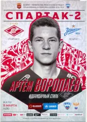 СПАРТАК-2 Москва – ЗЕНИТ-2 Санкт-Петербург 11.03.2019.