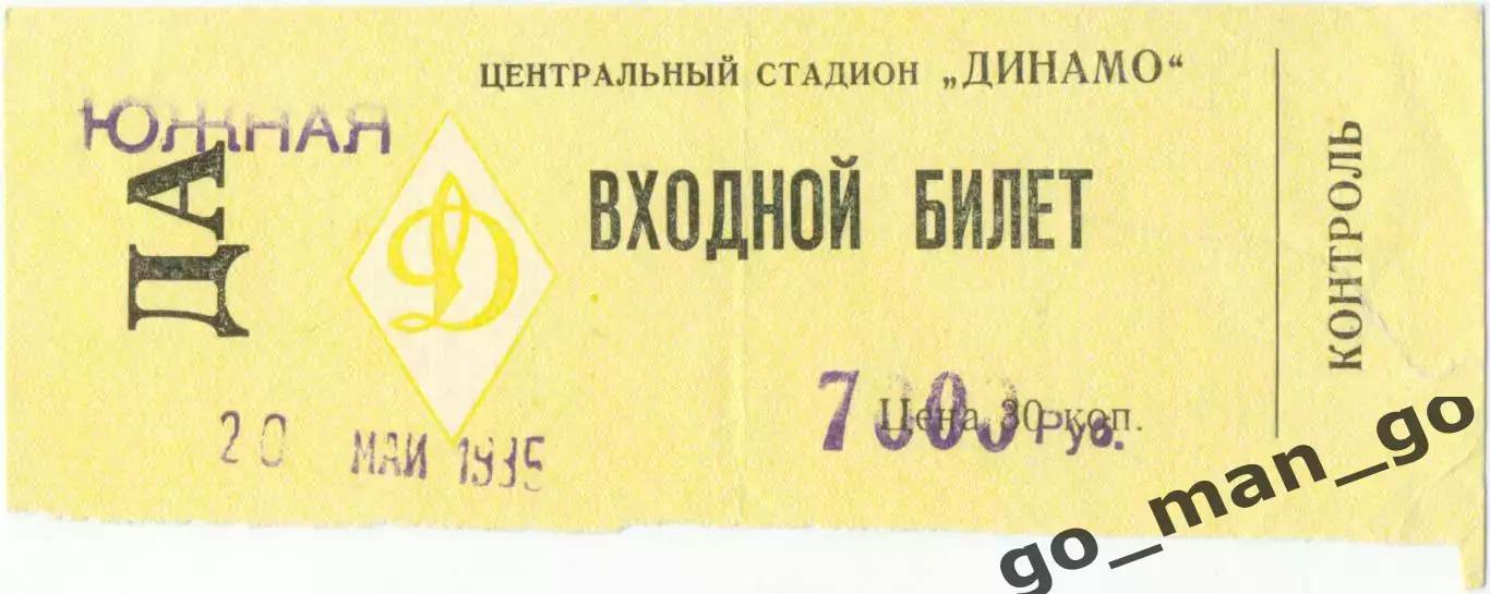 ЦСКА Москва – КАМАЗ Набережные Челны 20.05.1995.