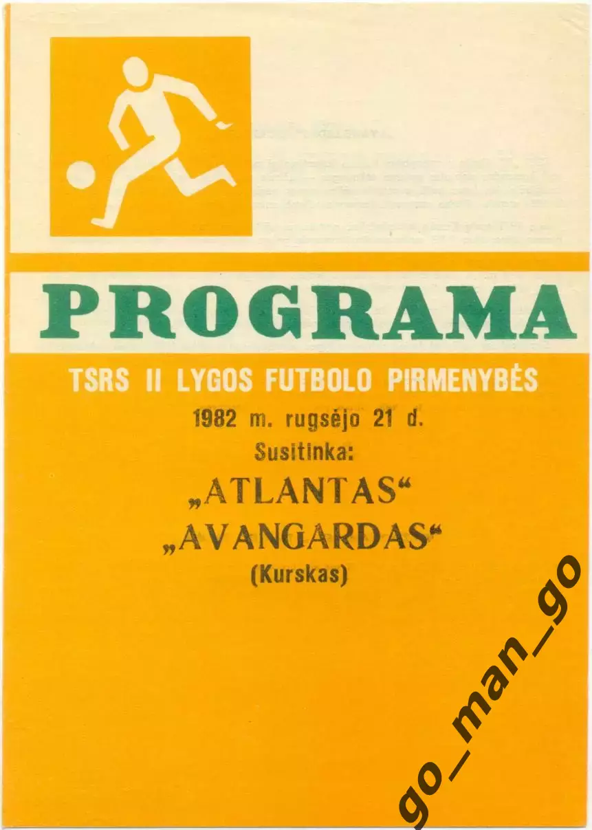 АТЛАНТАС Клайпеда – АВАНГАРД Курск 21.09.1982.